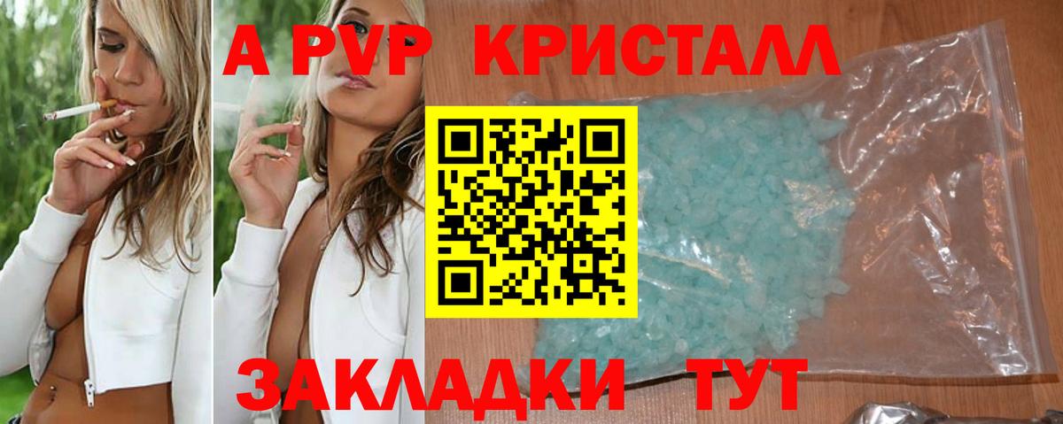 Alpha PVP кристаллы Орёл