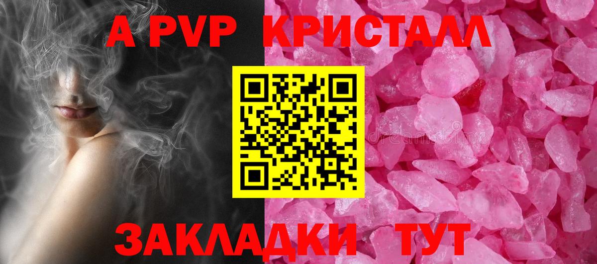 где найти наркотики  APVP VHQ  Вход с VPN  Alpha-PVP кристаллы  Орёл 