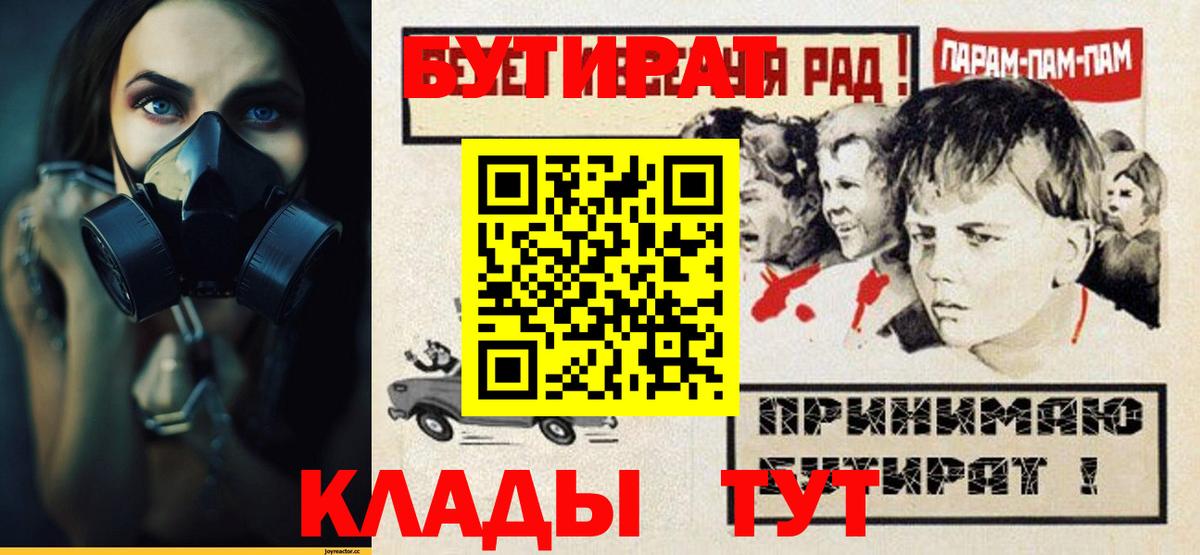 Бутират GHB  Вход с VPN  Орёл 