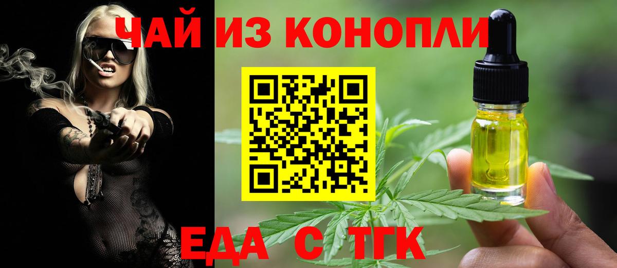 Canna-Cookies марихуана  Вход с VPN  Орёл 