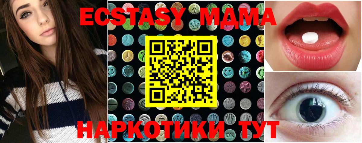 Экстази MDMA Орёл