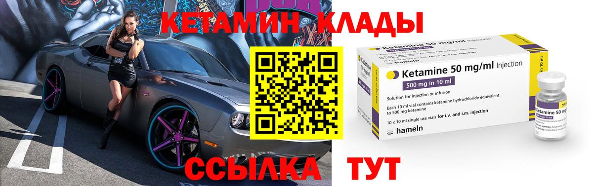 Кетамин ketamine  Вход с VPN  Орёл 