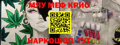 прущие крисы Ставрополь