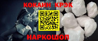 прущие крисы Ставрополь