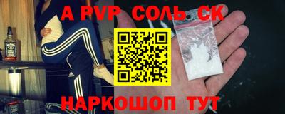 прущие крисы Ставрополь
