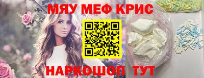 прущие крисы Ставрополь