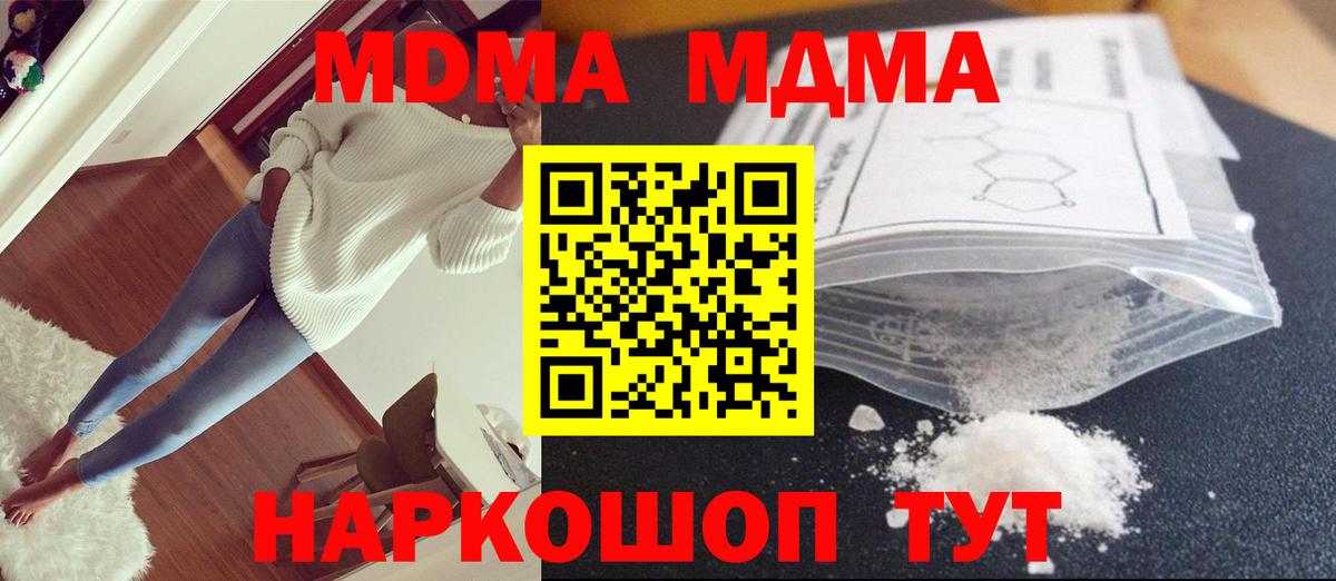 MDMA Molly Орёл