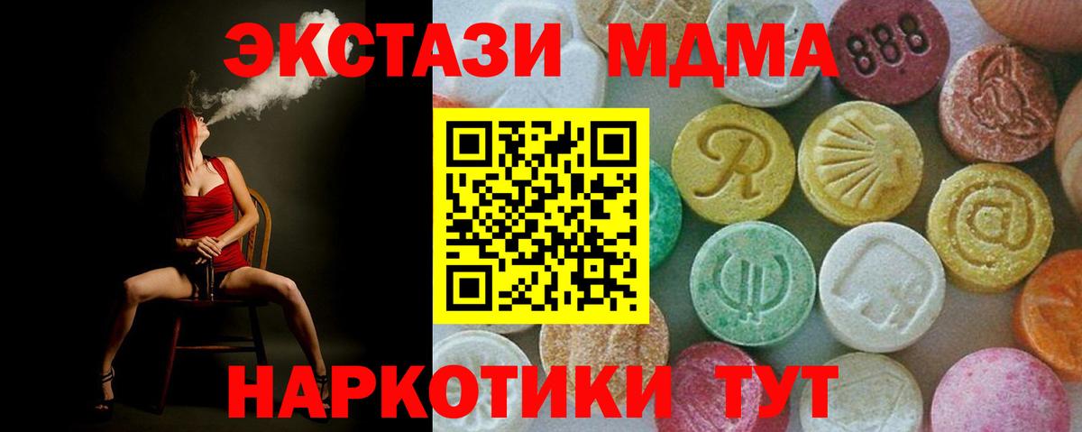 МДМА VHQ  MDMA crystal  Орёл  Вход с VPN 
