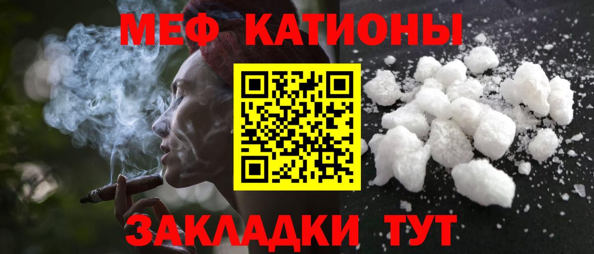 Орёл  МЯУ-МЯУ  Мефедрон  Меф кристаллы  Вход с VPN  Мефедрон кристаллы 