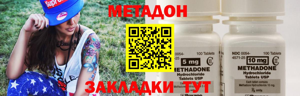 Метадон мёд Орёл