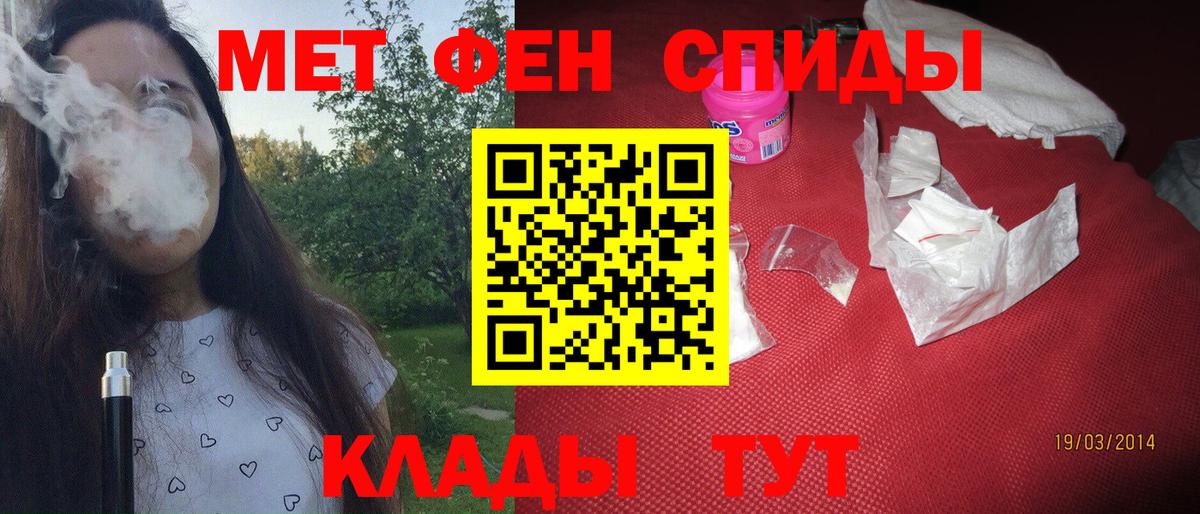 Первитин пудра  Вход с VPN  Орёл 