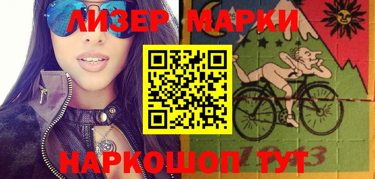 Марки NBOMe  Вход с VPN  Орёл  Марки N-bome 1,8мг 