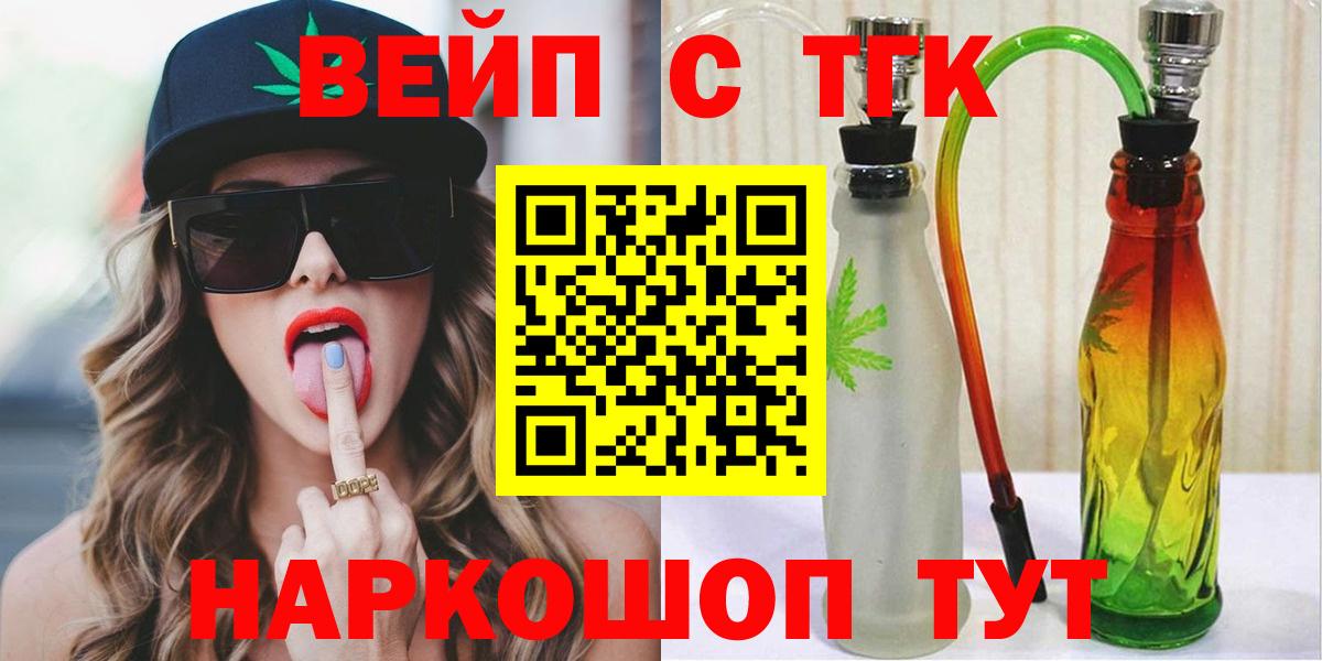 ТГК THC oil Орёл